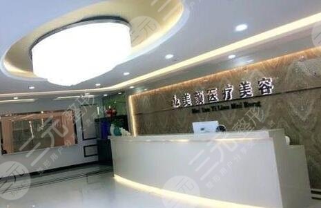 深圳美颜医疗美容门诊部