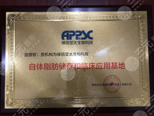 深圳丽港丽格医疗美容整形门诊部