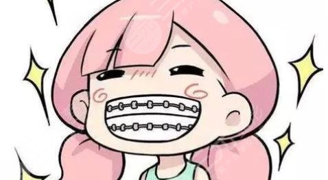 牙齿矫正