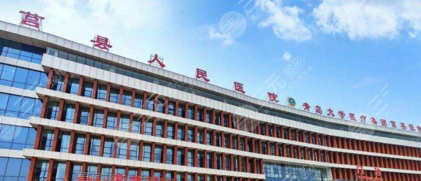 莒县人民医院口腔科