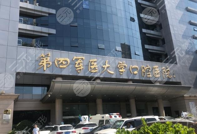 空军军医大学口腔医院正畸科怎么样?金作林、武俊杰、刘倩哪个医生好?