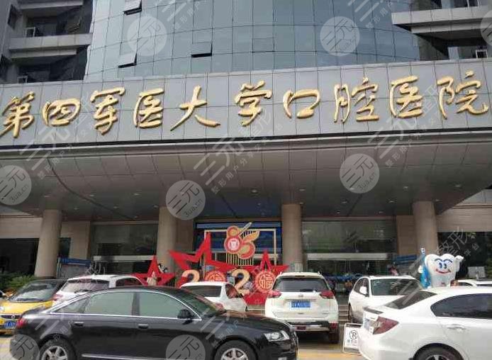 空军军医大学口腔医院正畸科怎么样?金作林,武俊杰,刘倩哪个医生好?