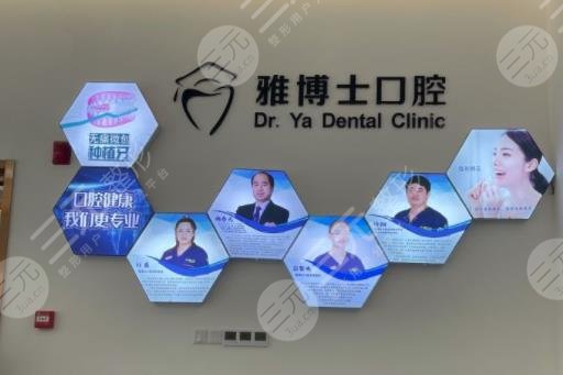 珠海雅博士口腔门诊部怎么样?医院医生赖春光技术好吗?附地址