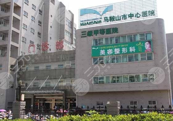马鞍山整形医院排名