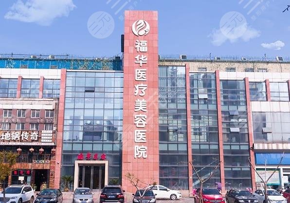马鞍山整形医院排名