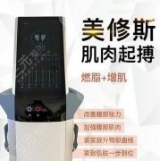 美修斯一个疗程多少钱?价格与3点因素有关,附注意事项 美修斯一个疗程多少钱?价格与3点因素有关,附注意事项
