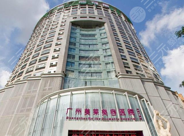 广州医美医院排名前三的名单丨军美医疗,中家医家庭,美莱医疗上榜-三