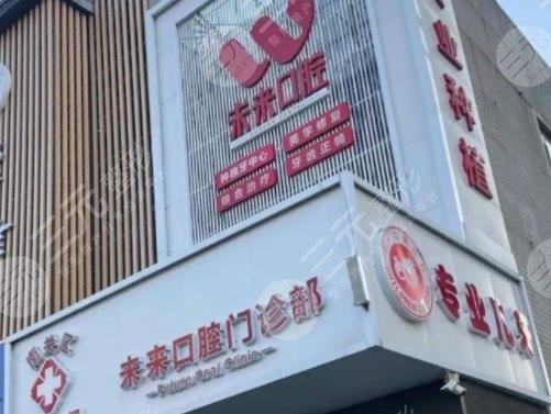 长春未来口腔医院环境图
