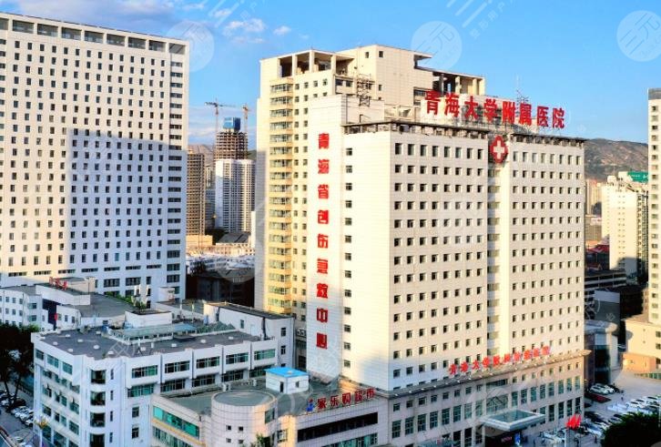 西宁整形医院排名