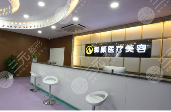 西安御颜国际医疗美容是连锁吗附地址及双眼皮手术果