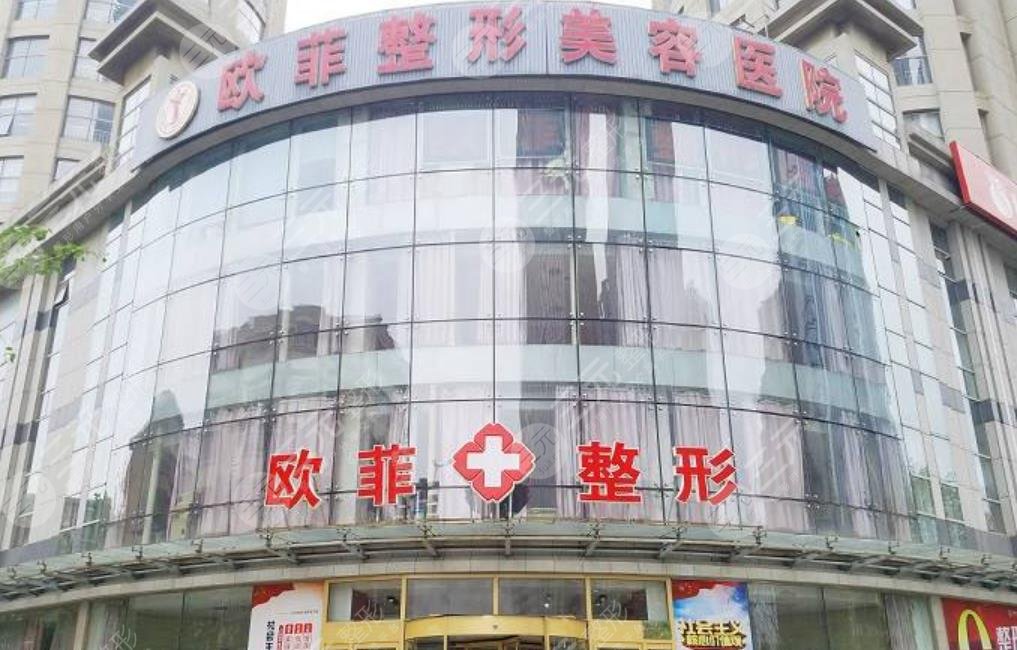 天津南开欧菲整形