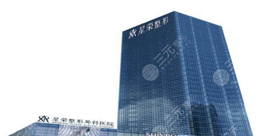 重庆星荣整形