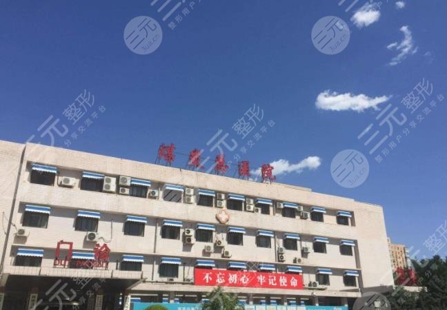 北京煤医医疗