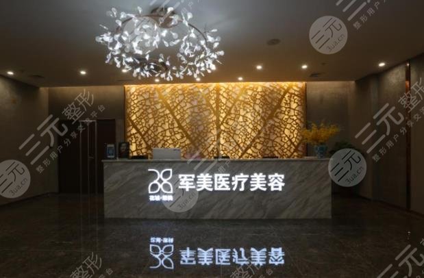广州君美医疗