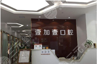 北京私立口腔医院排行榜，给大家列出几家出色的口腔医院，以供参考