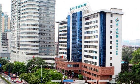 中山三院种植牙齿怎么样贵吗医生技术点评全新费用参考