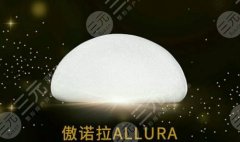 傲诺拉璀璨水滴假体型号超全介绍！隆胸术前必看，pick你的美波！