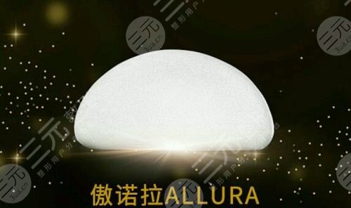 一,傲诺拉璀璨水滴假体型号傲诺拉璀璨假体是傲诺拉假体系列中的其中