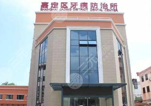 上海嘉定口腔专科医院