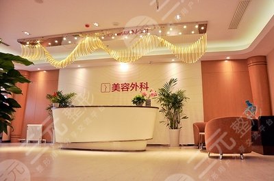 保定华美整形美容医院：引领美丽新风尚