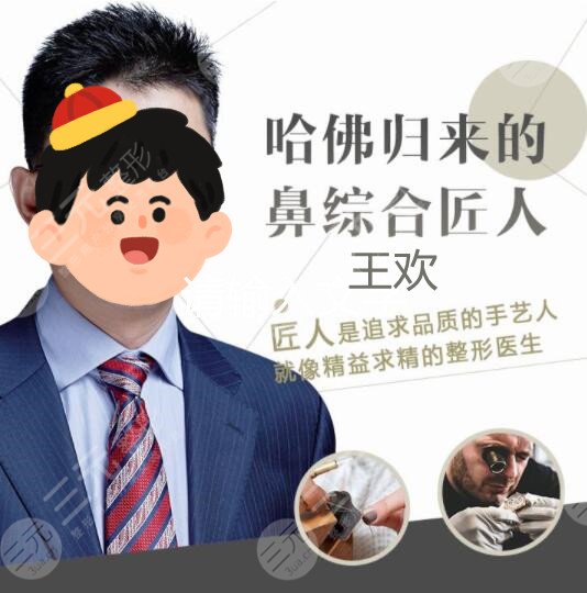 八大处王欢隆鼻怎么样八大处王欢隆鼻风格自然还是夸张带你了解