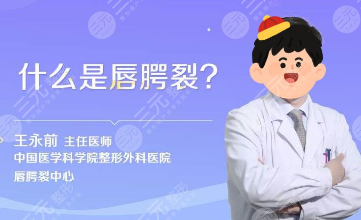王永前医生