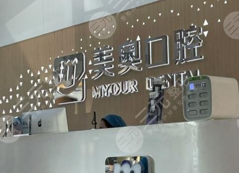 徐州美奥口腔医院收费怎样?寇方伟医生怎么样?好不好?附医院地址|价格表