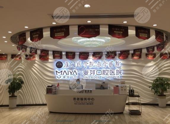 厦门麦芽口腔医院是公立的吗