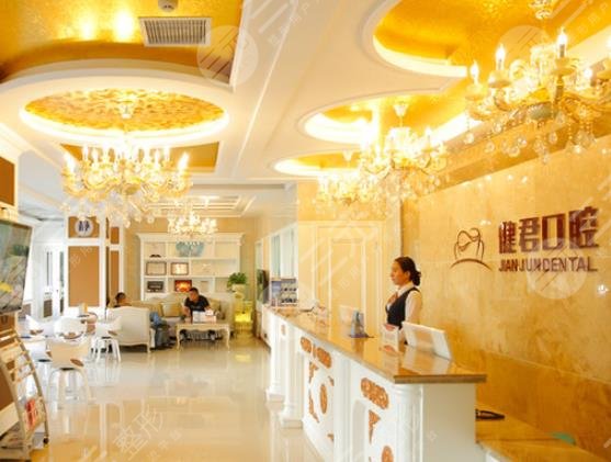 乌鲁木齐健君口腔门诊部电话