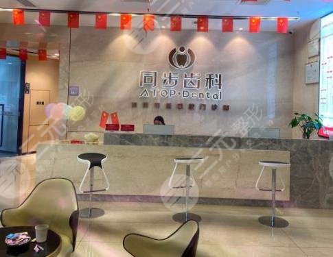 深圳同步齿科是正规医院吗