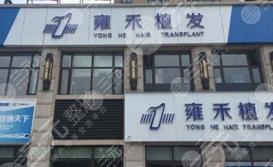 石家庄植发医院排名
