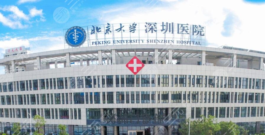 北京大学深圳医院近视激光手术费用贵吗？哪个医生比较厉害？