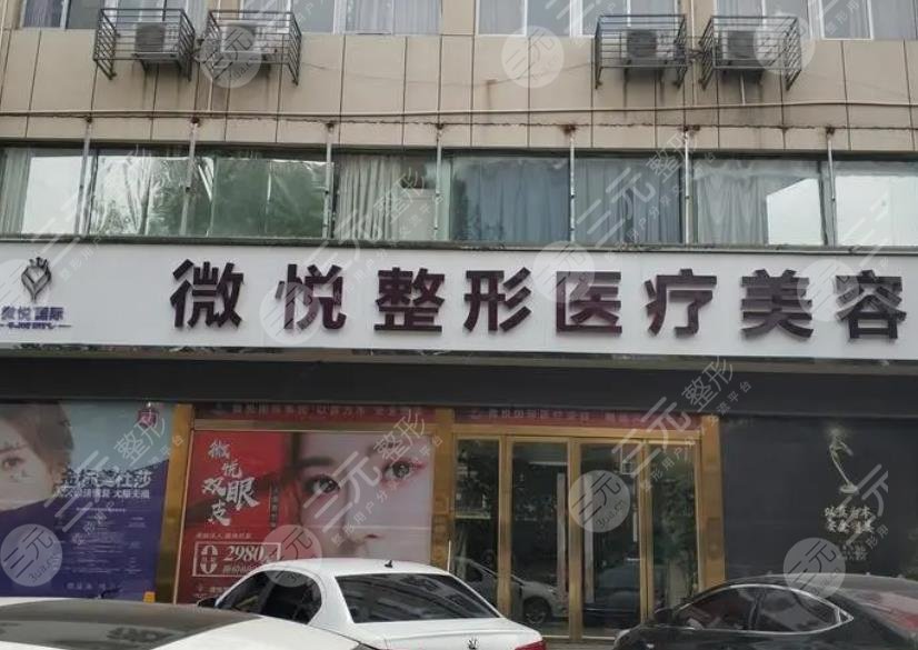 亳州整形医院排名