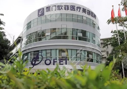 厦门*菲医疗美容医院