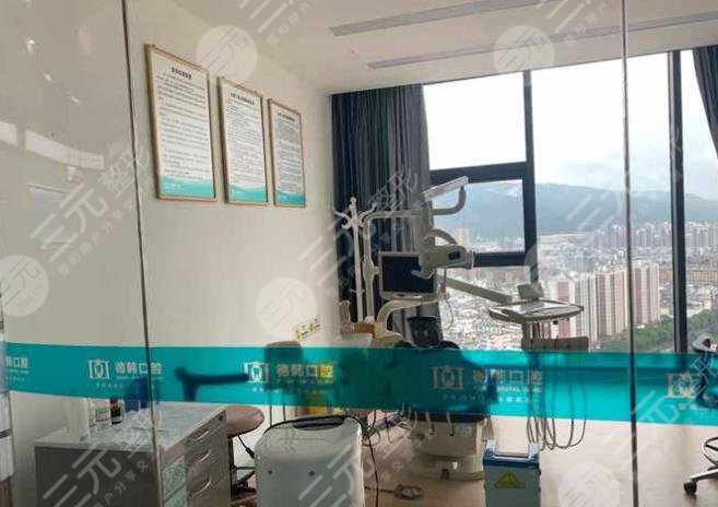 保山德韩口腔医院环境图