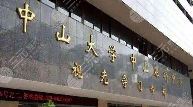 中山大学中山眼科中心割眼袋需要多少钱？坐诊专家列表+手术反馈