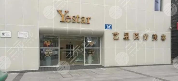 深圳艺星医疗