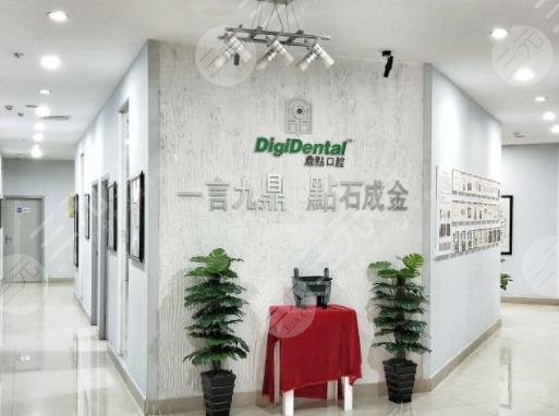 海口鼎点口腔医院环境图