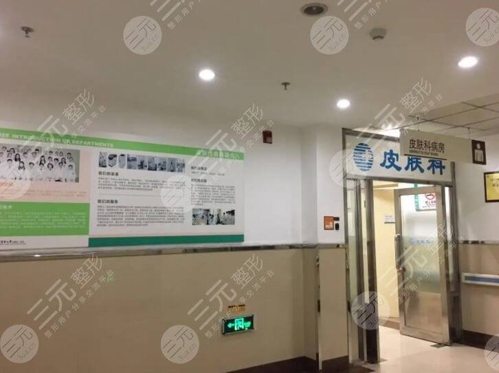 沈阳医大二院整形科怎么样?