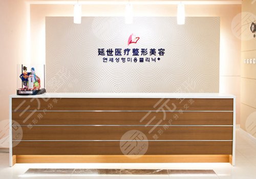 北京延世隆鼻怎么样?医生排名&特色项目&实力点评