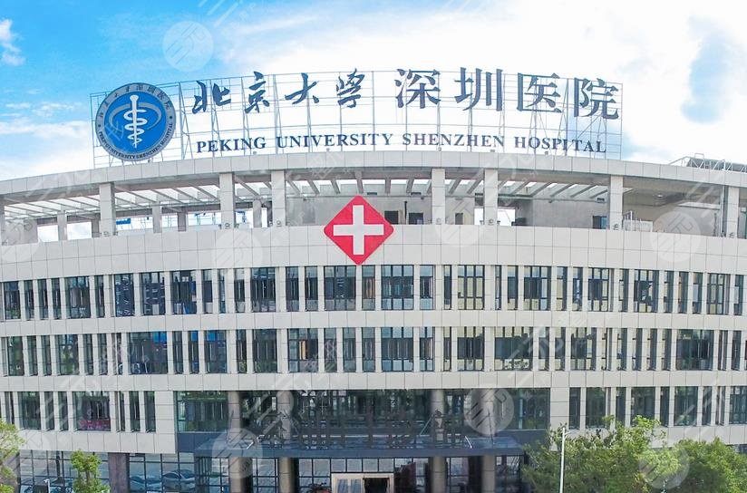 深圳北大医院隆胸做得怎么样手术可以用社保吗附2022价格表