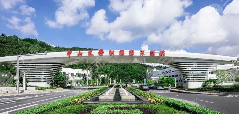 中山大学附属第五医院口腔科