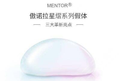 傲诺拉丰胸价格揭秘！为什么那么贵？隆胸假体硅胶“天花板”揭秘！
