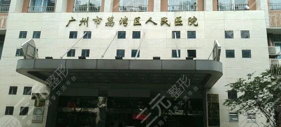 齐云香坐诊医院介绍