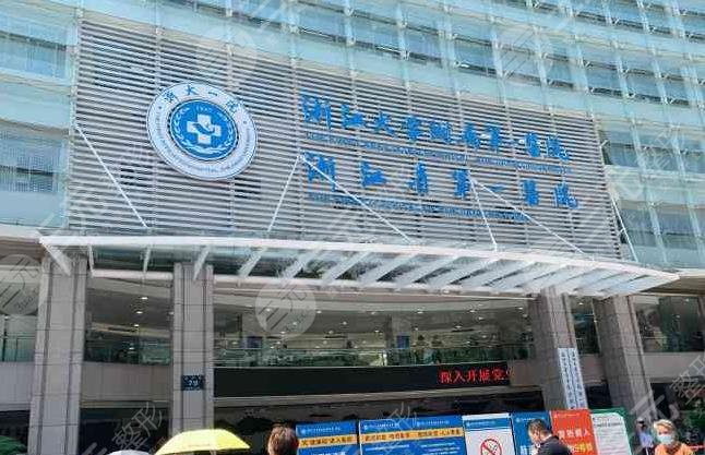 浙一医院割双眼皮专家哪个好?王守界、叶秀娣、范希玲医生怎么样?附手术果
