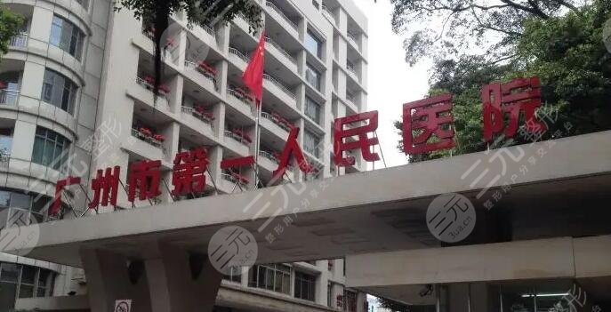广州第一人民医院牙科好吗？专家预约方式、价格表、技术优势