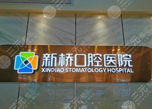 成都牙科比较好的医院整牙排名