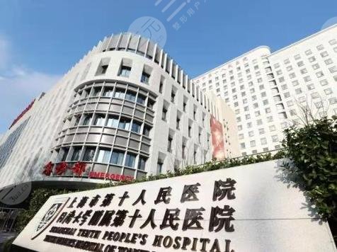 上海十院美容科价目表公布!科室技术怎么样?附整形医生名单