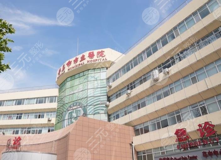 青岛市立医院皮肤科电话
