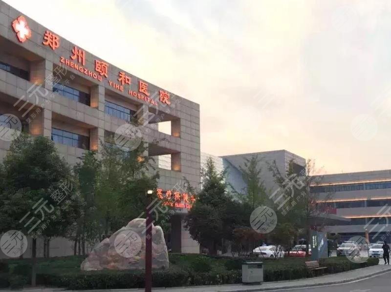 郑州颐和医院环境图